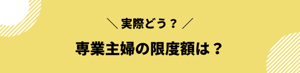 限度額_専業主婦におすすめのクレジットカード