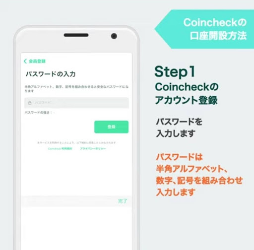 ビットコイン 買い方