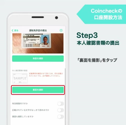 ビットコイン 買い方