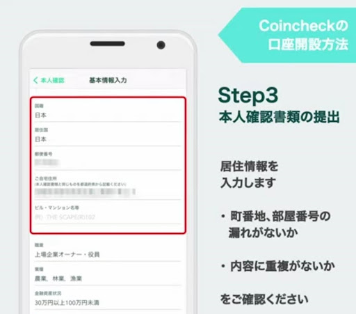 ビットコイン 買い方