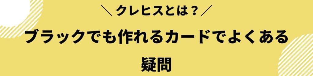 ブラックでも_作れる_カード_疑問