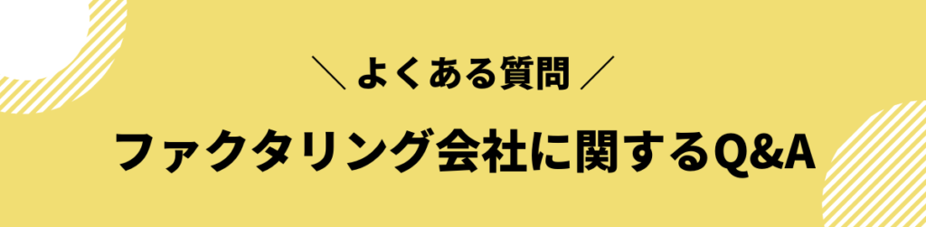 ファクタリング_大阪