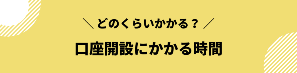 ビットフライヤー　口座開設