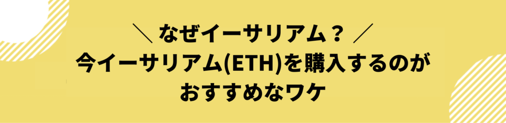 イーサリアム_取引所