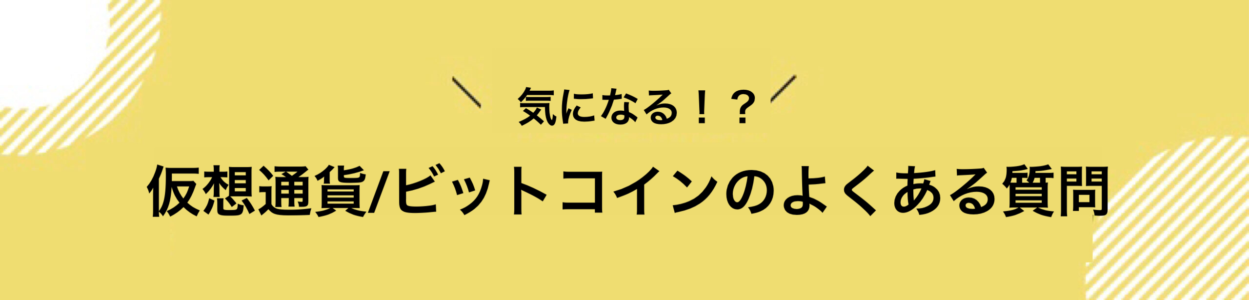 仮想通貨_手数料