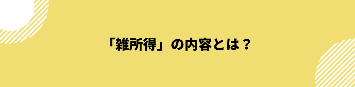 仮想通貨_税金