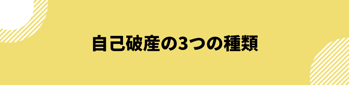 自己破産でも借りられるカードローン