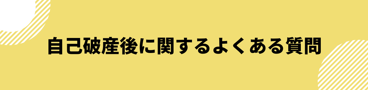 自己破産でも借りられるカードローン