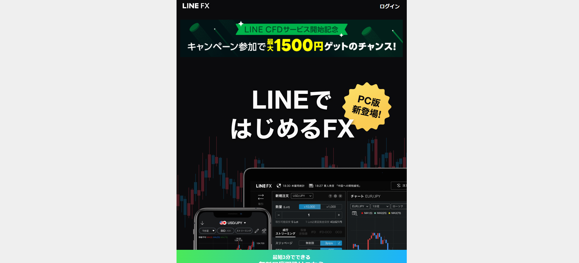 LINE FX