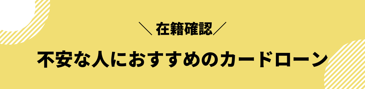 三井住友銀行カードローン