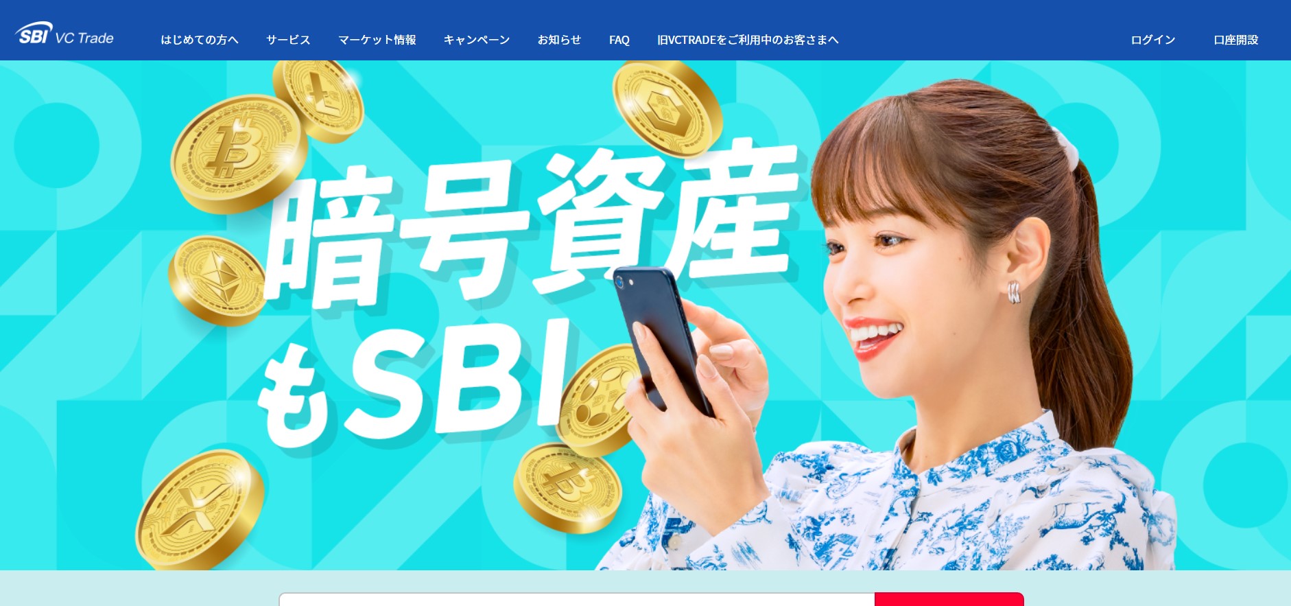 イーサリアム（ETH）の価格はいくら？いくらで買える？現在の価格や最低取引金額を解説 - プレミアム優待倶楽部PORTAL: 公式コラム＆お知らせ