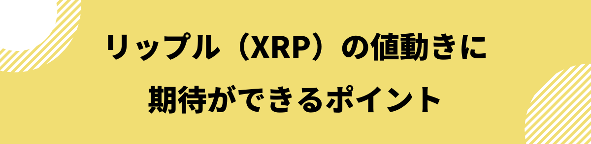 リップル_裁判