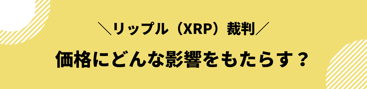 リップル_いくら