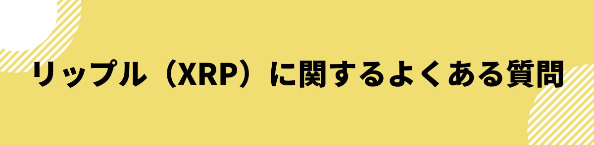 リップル_いくら