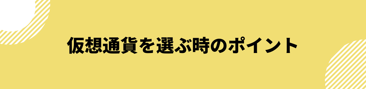 仮想通貨_ランキング