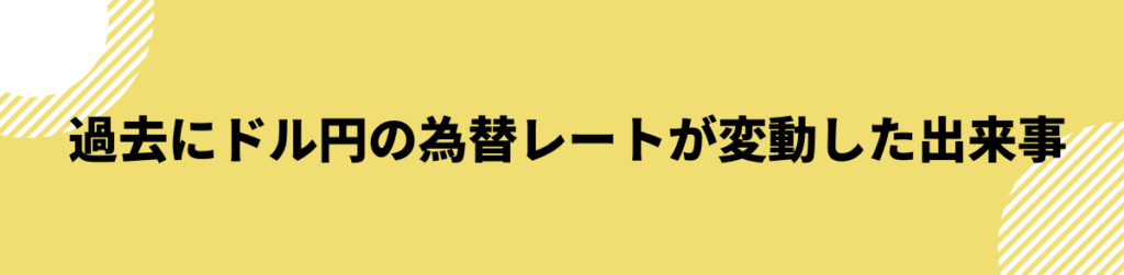 ドル円_見通し