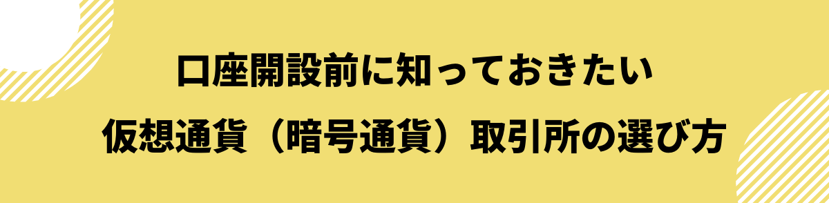 暗号通貨