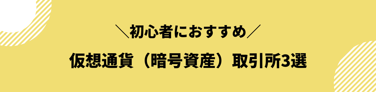 仮想通貨_今後