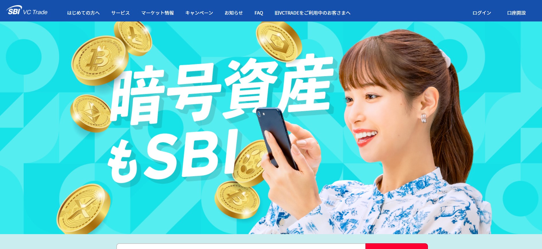 仮想通貨_レバレッジ