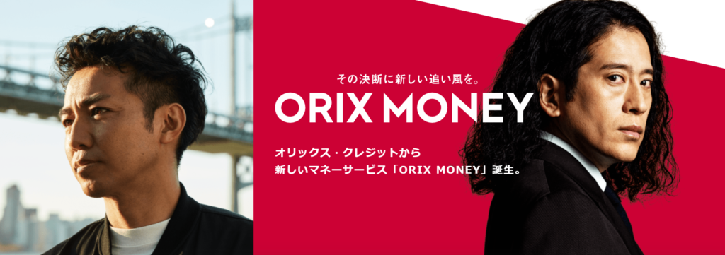 ORIXMONEY