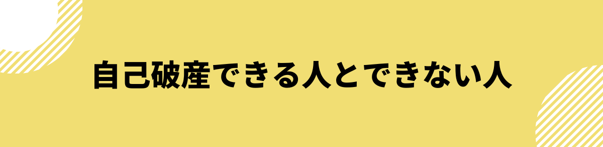 自己破産後_カードローン