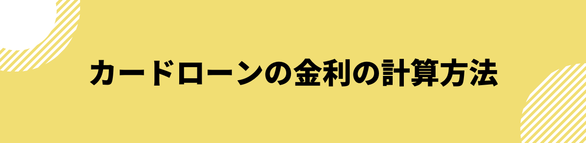 カードローン シュミレーション