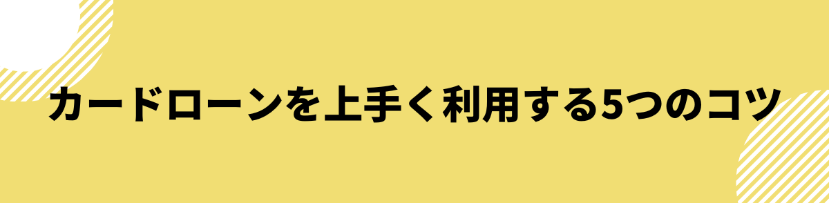 カードローン シュミレーション