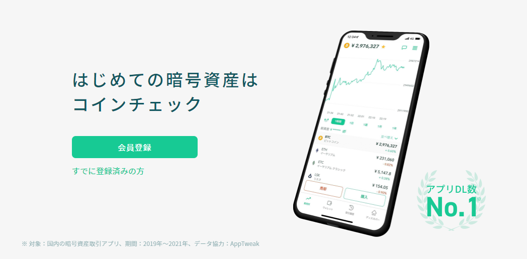 仮想通貨_スプレッド