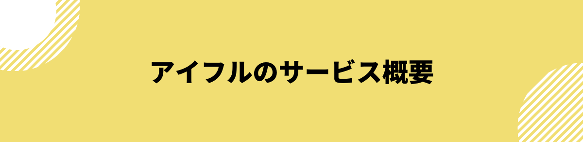 アイフル　評判