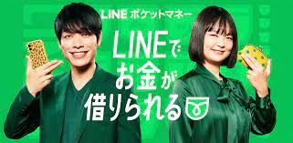 LINE