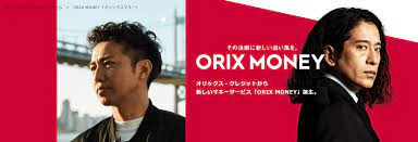 orix