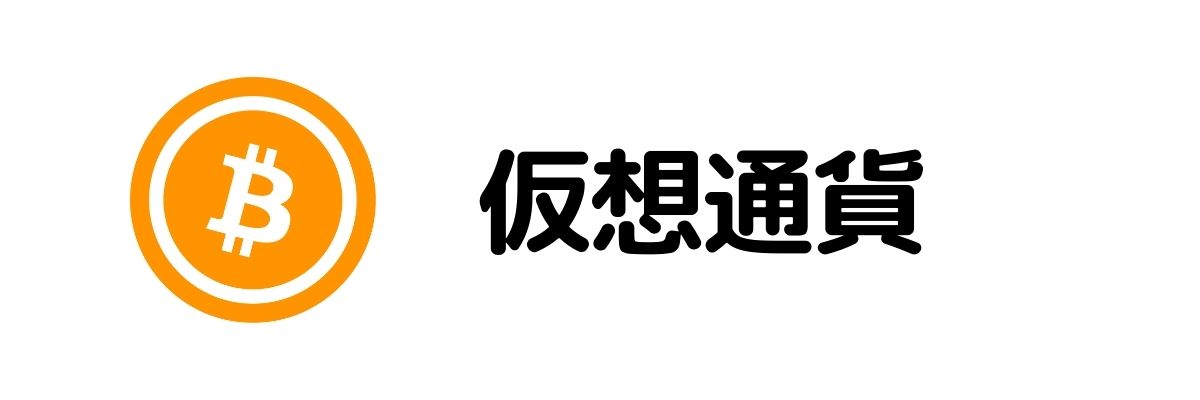 仮想通貨_1日で10万円以上のお金を稼ぐ方法