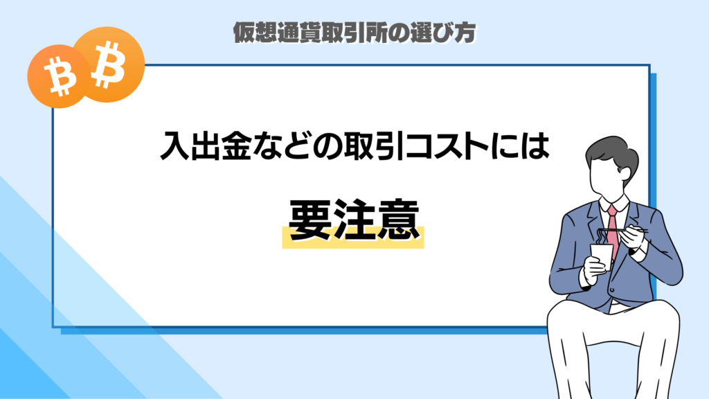 ビットコイン 始め方