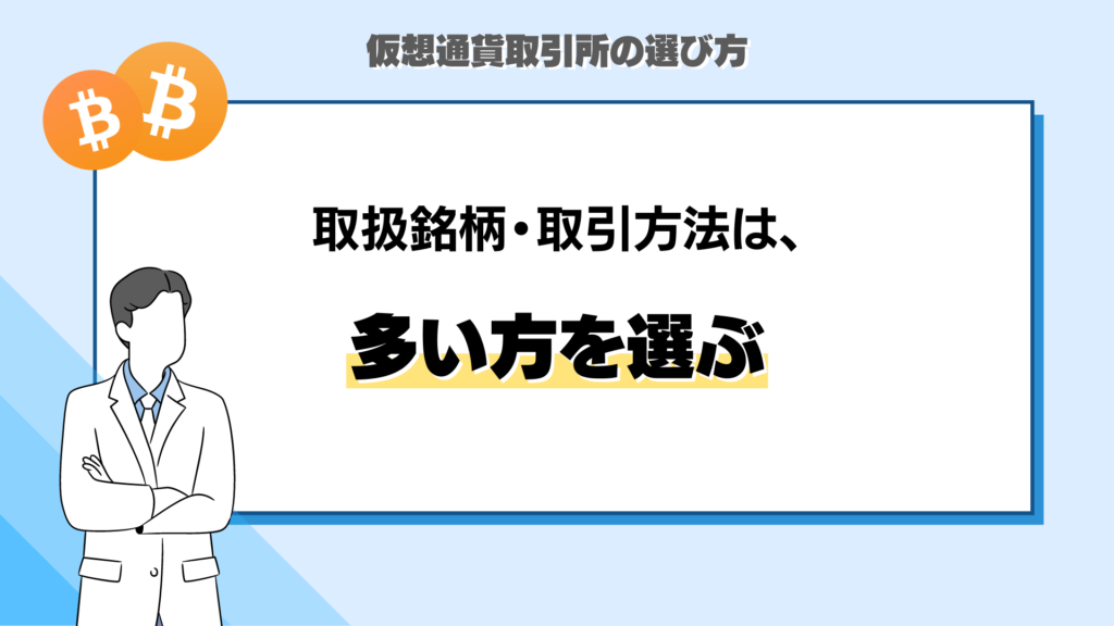 ビットコイン 始め方