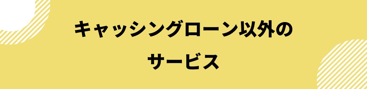 アイフル　評判