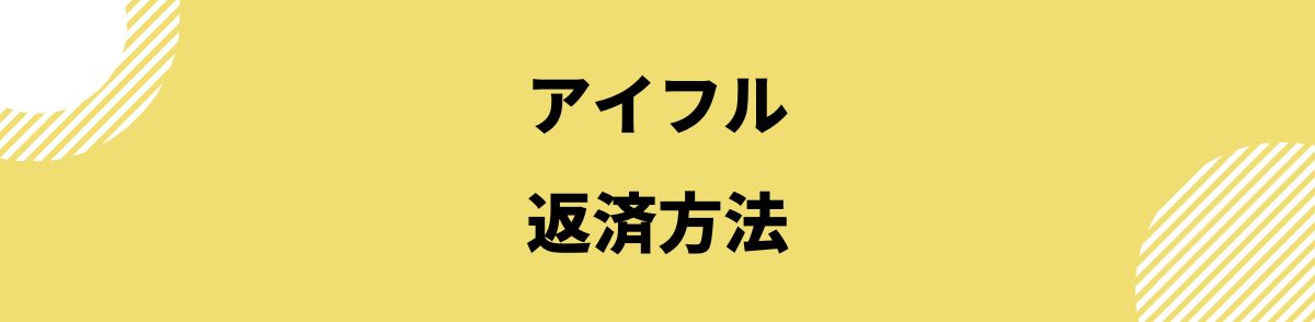 アイフル　評判