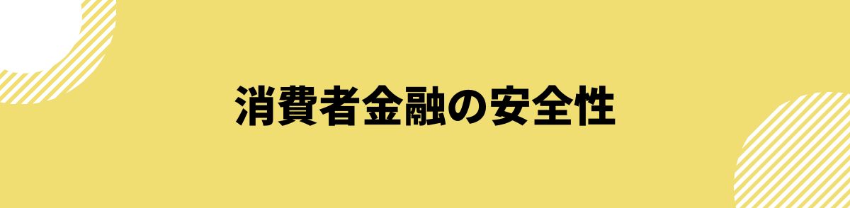 アイフル　評判