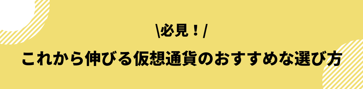 ビットコイン取引所 おすすめ