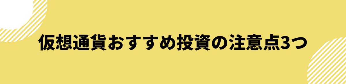 ビットコイン取引所 おすすめ