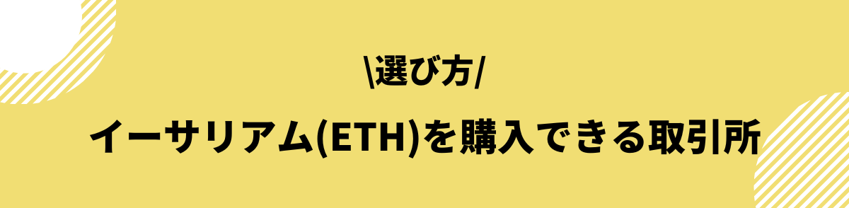 イーサリアム_価格