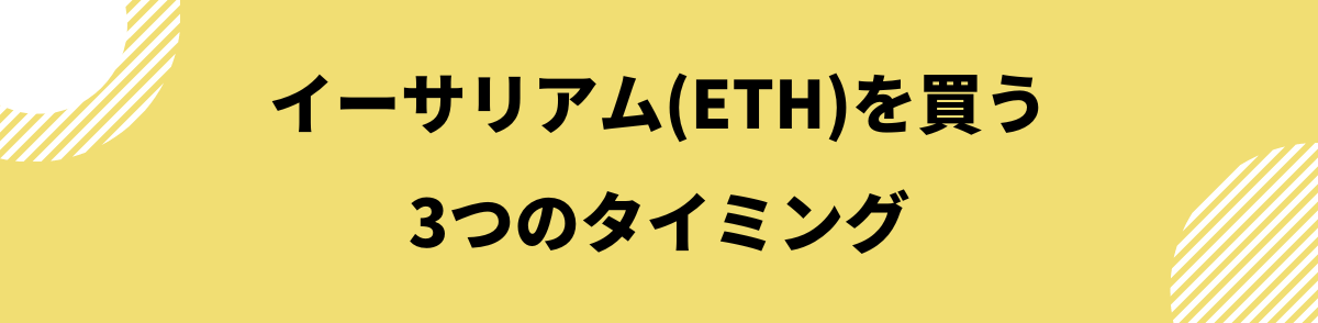 イーサリアム_価格