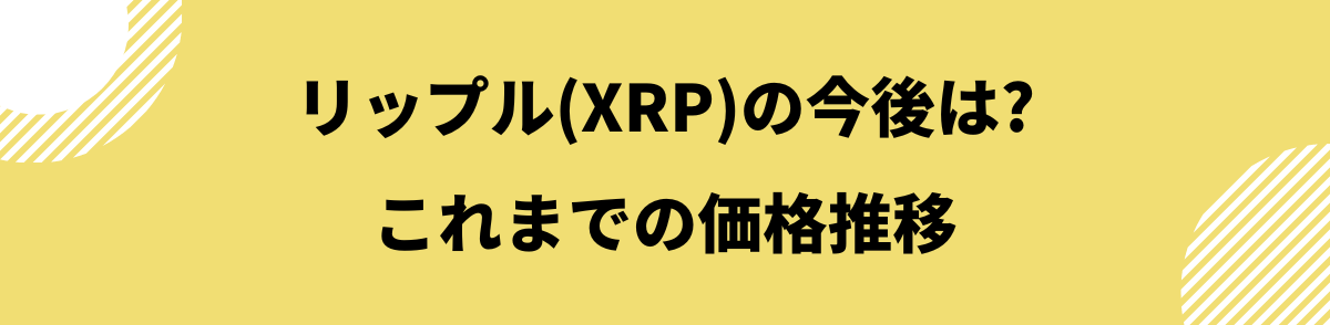 リップル_裁判