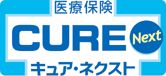 医療保険CURE Next