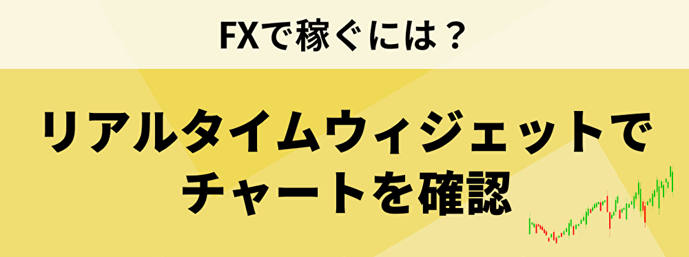 FXおすすめ