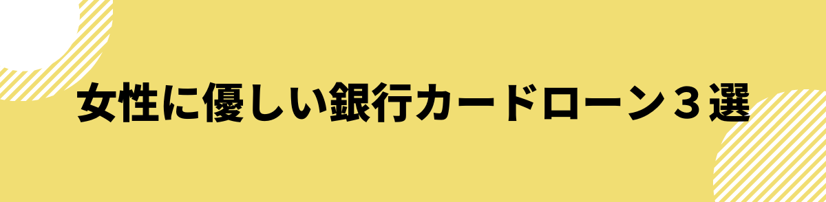 プロミスレディース