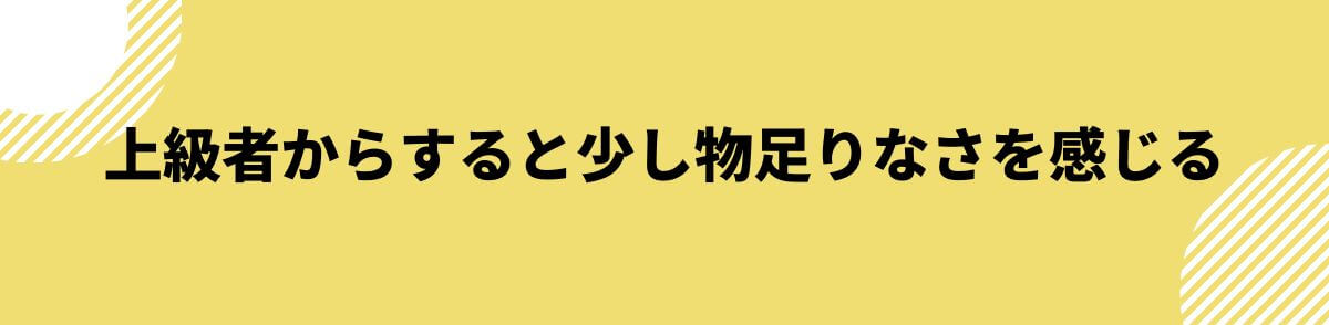 みんなのFXを利用するデメリット