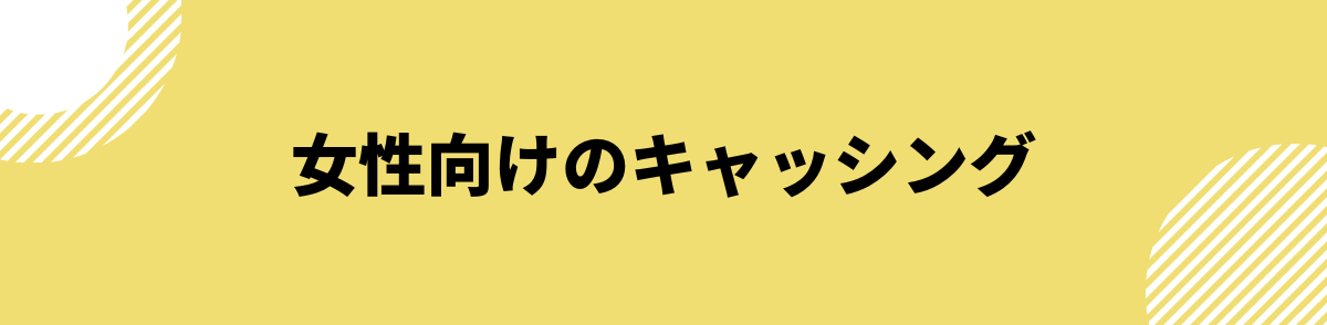 プロミスレディース