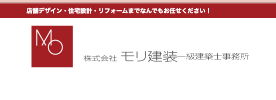 店舗内装工事_おすすめ