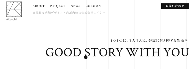 店舗内装工事_おすすめ