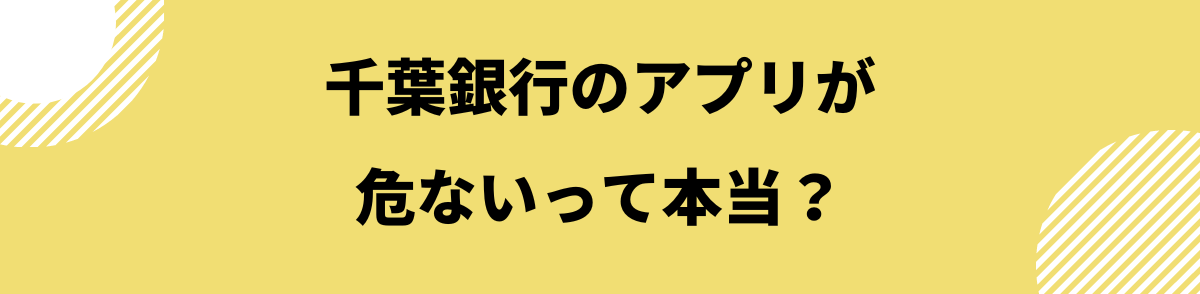 千葉銀行